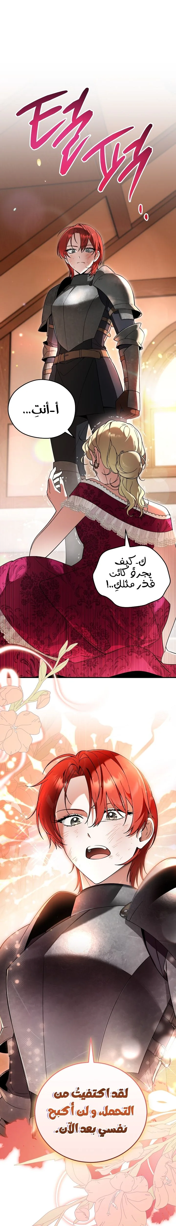 الصفحة 23