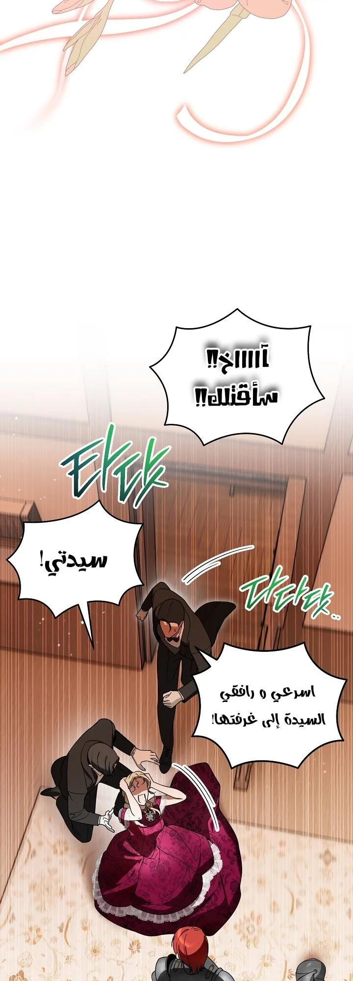الصفحة 24