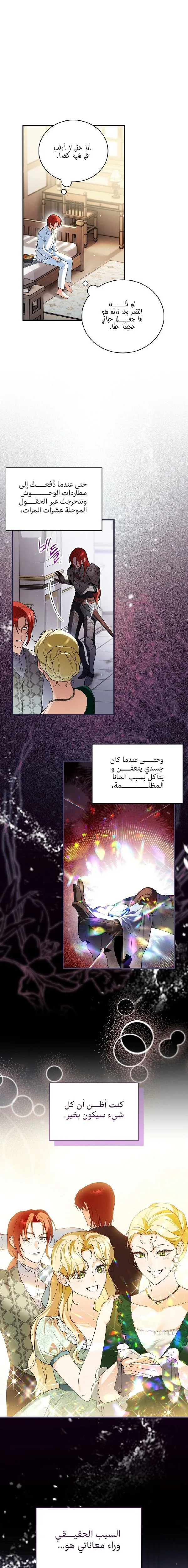 الصفحة 9