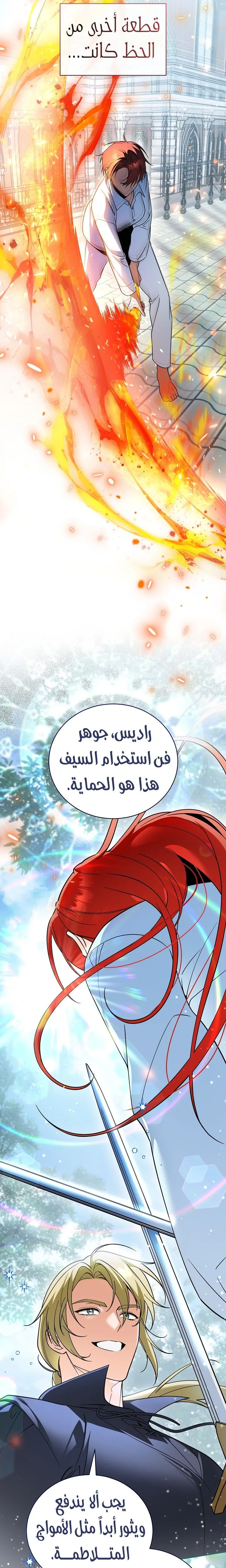 الصفحة 8