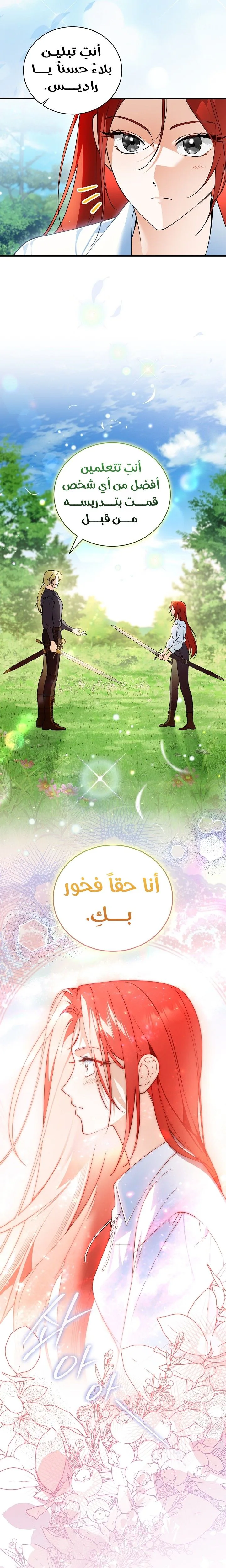 الصفحة 11