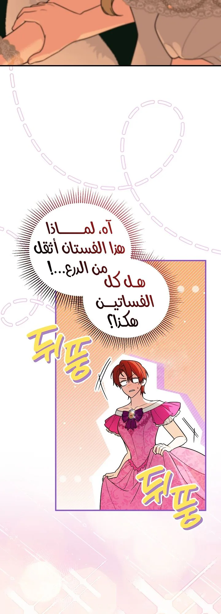 الصفحة 25