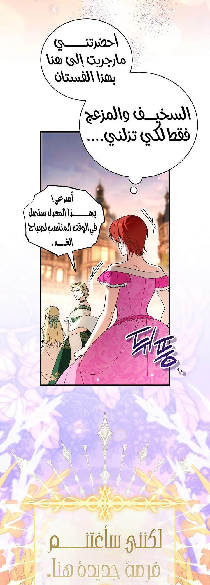 الصفحة 28