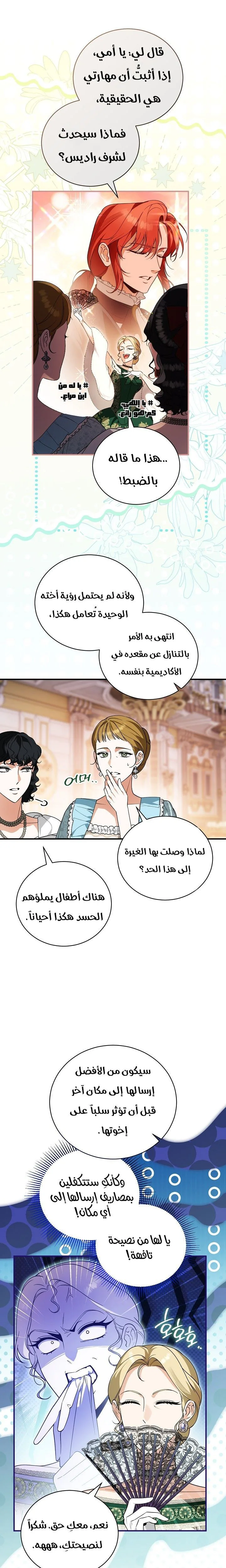 الصفحة 8
