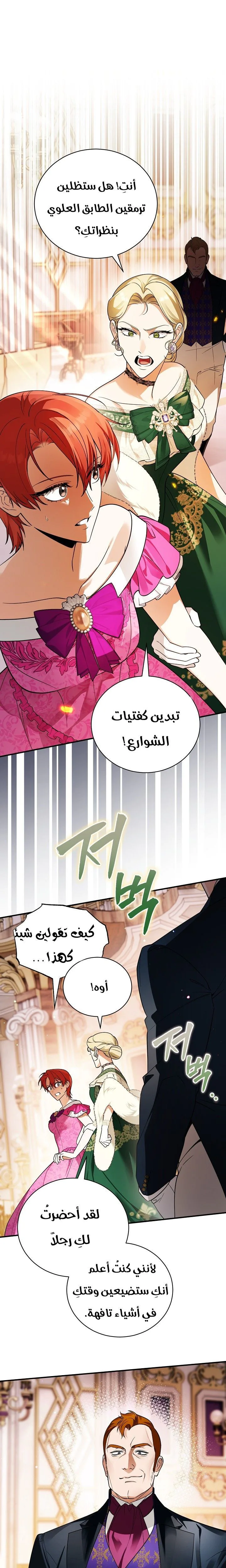 الصفحة 11