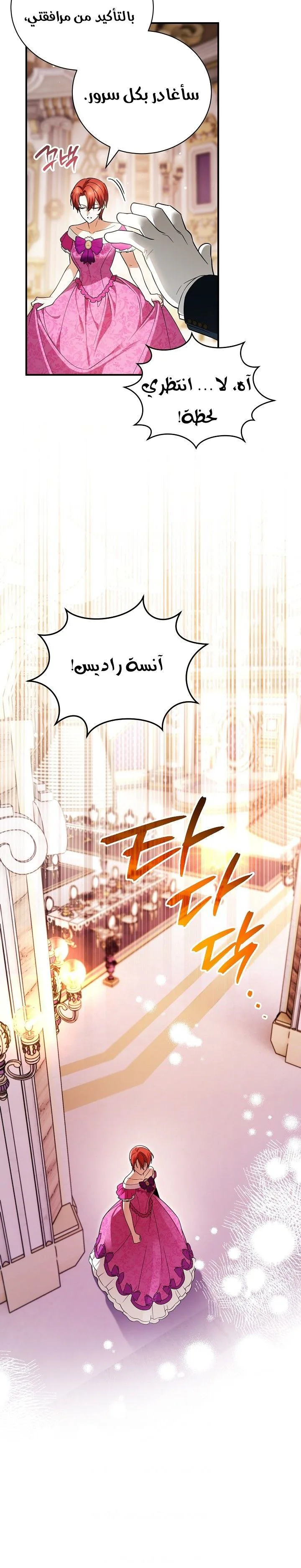 الصفحة 18