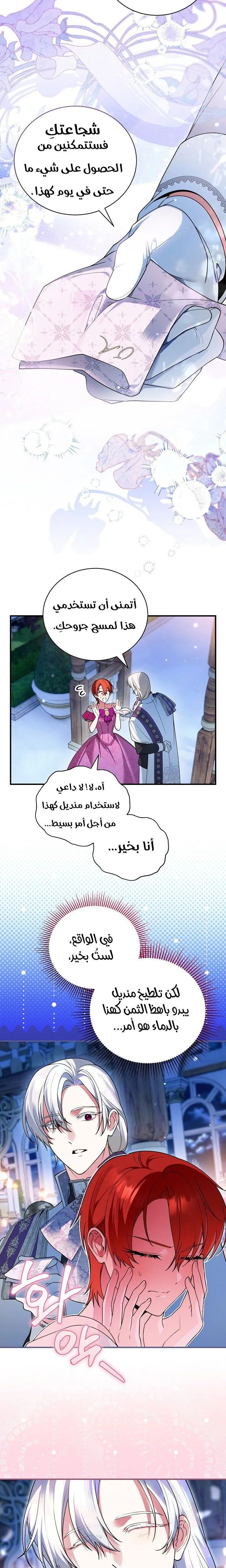 الصفحة 7
