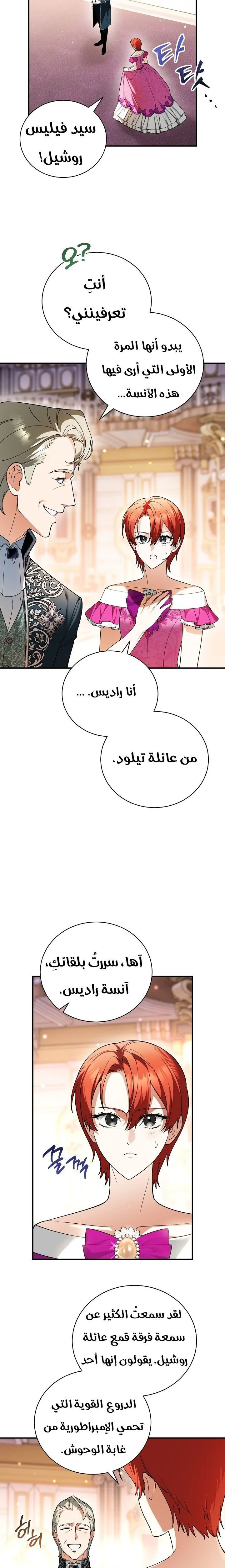 الصفحة 16
