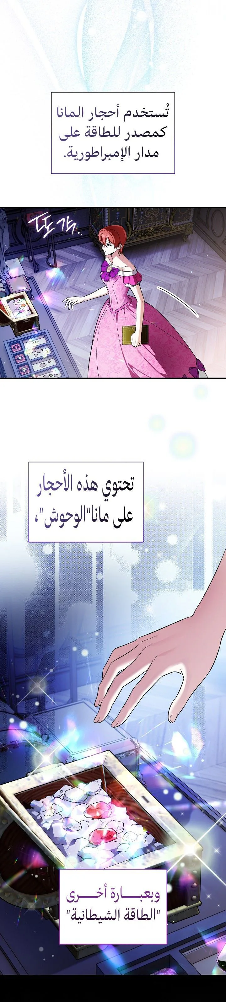 الصفحة 8