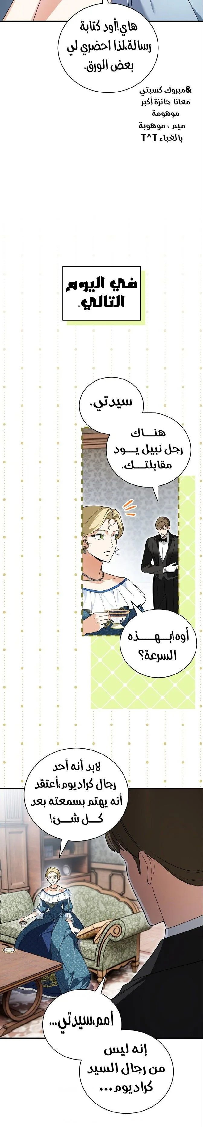 الصفحة 23