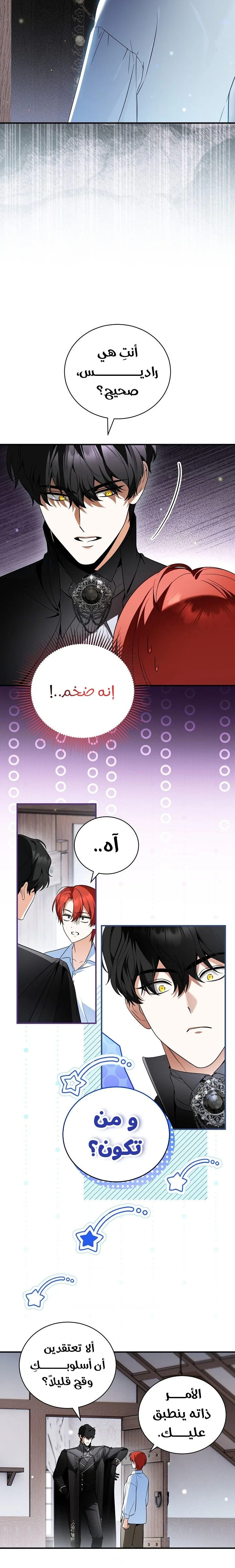 الصفحة 6