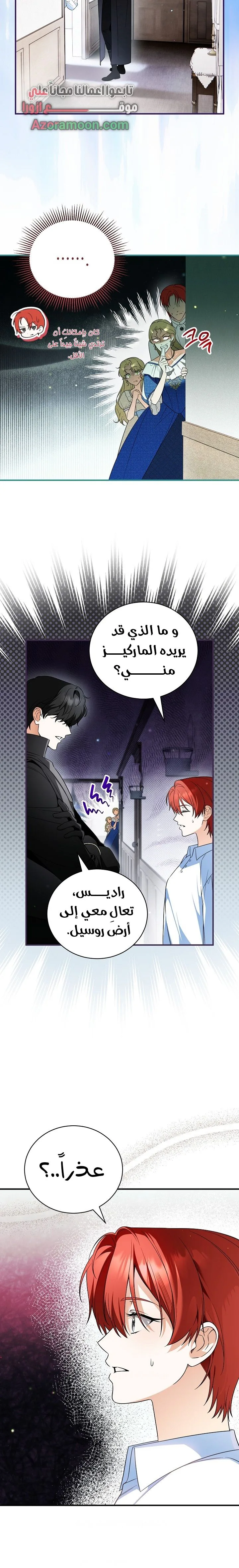 الصفحة 8