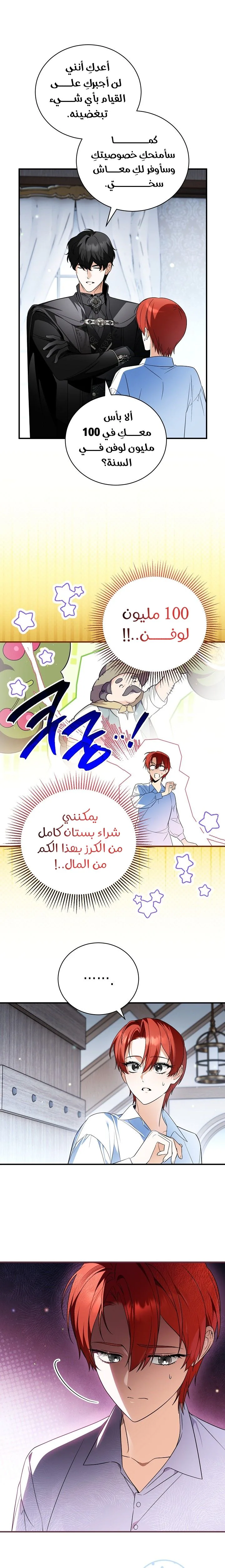 الصفحة 9