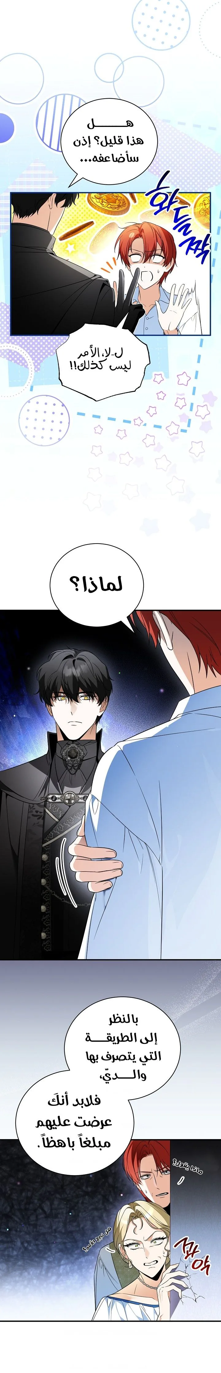 الصفحة 10