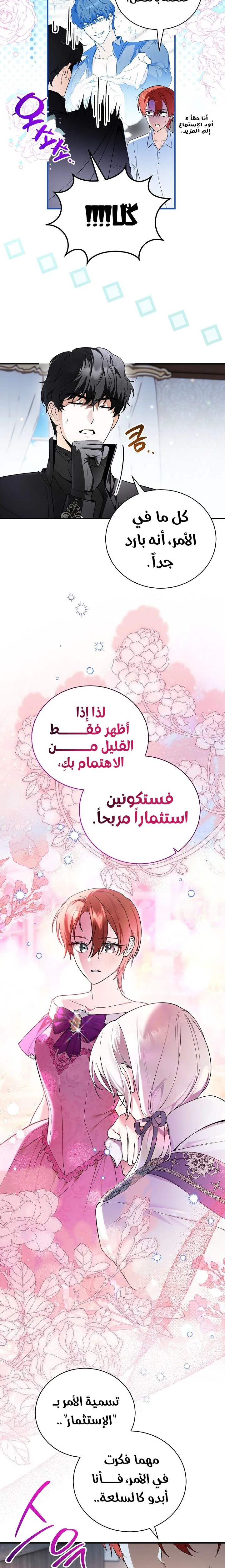 الصفحة 18
