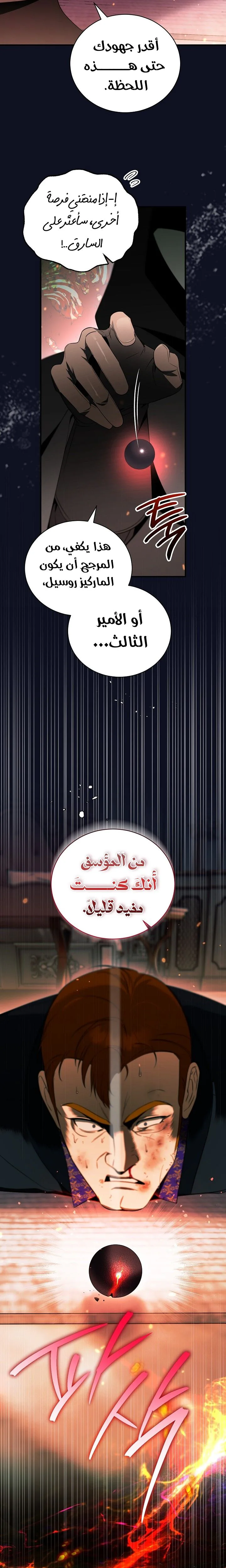 الصفحة 23