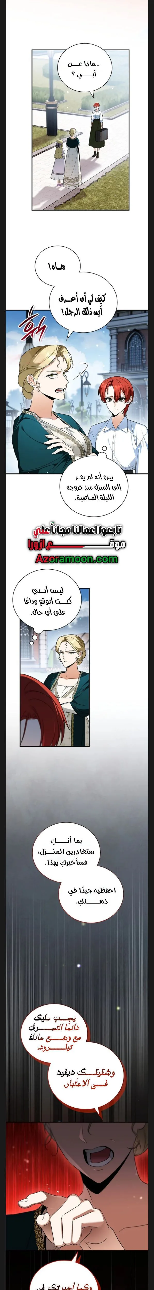 الصفحة 11