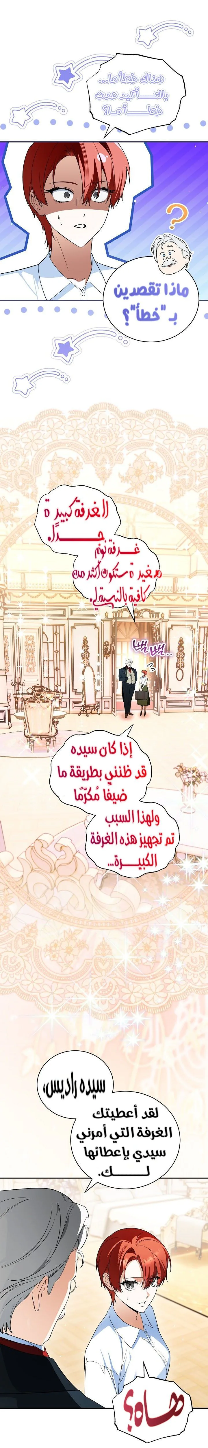 الصفحة 5
