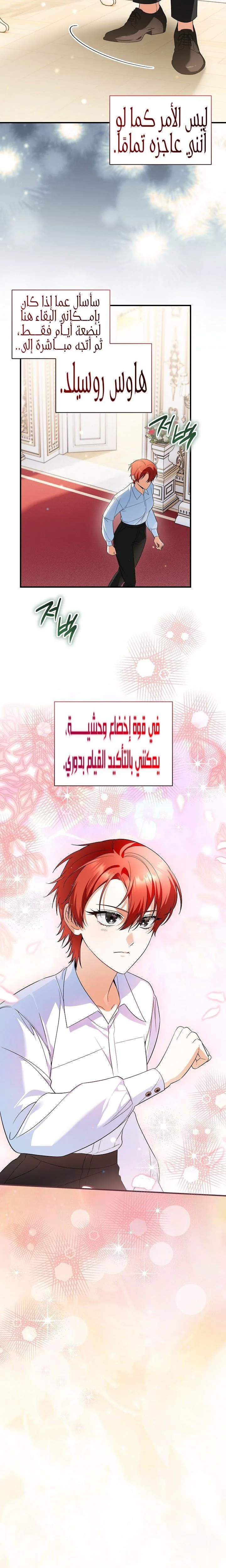 الصفحة 14