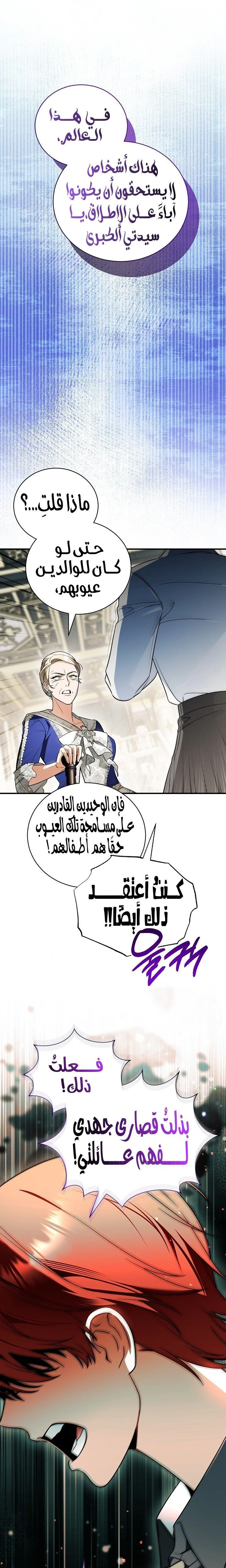 الصفحة 22