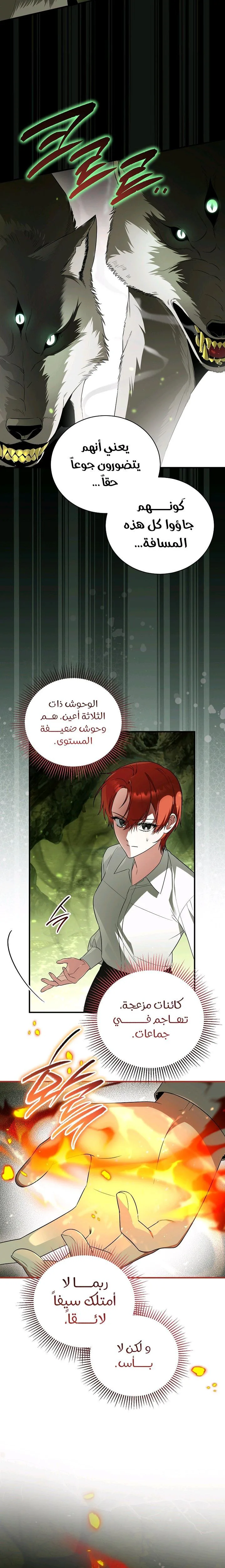 الصفحة 8