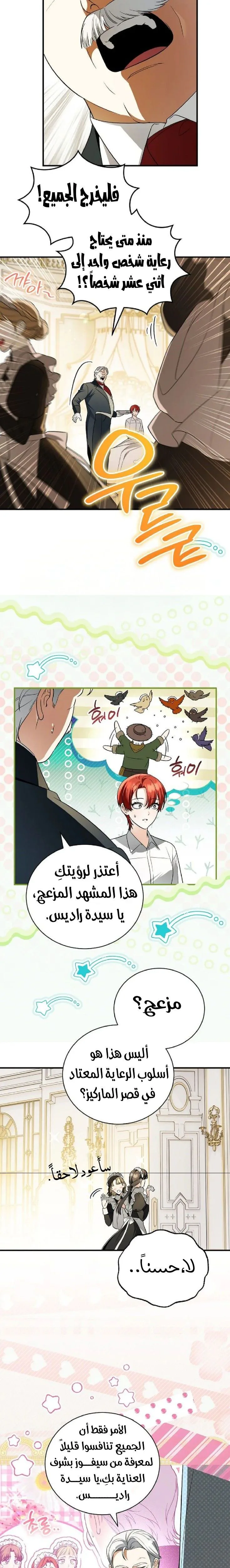 الصفحة 3