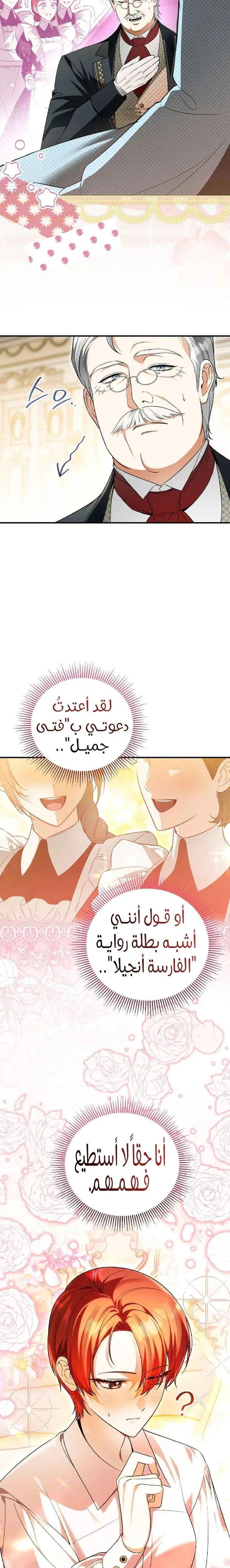 الصفحة 4