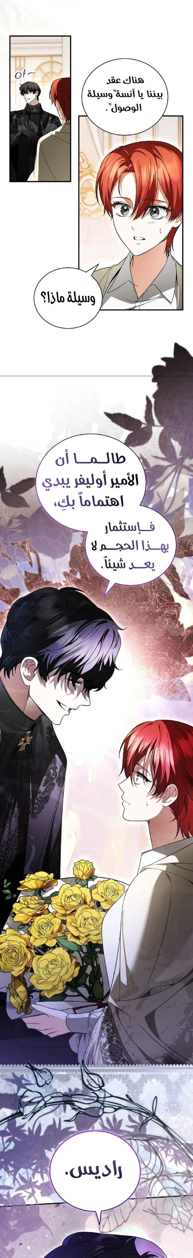 الصفحة 14
