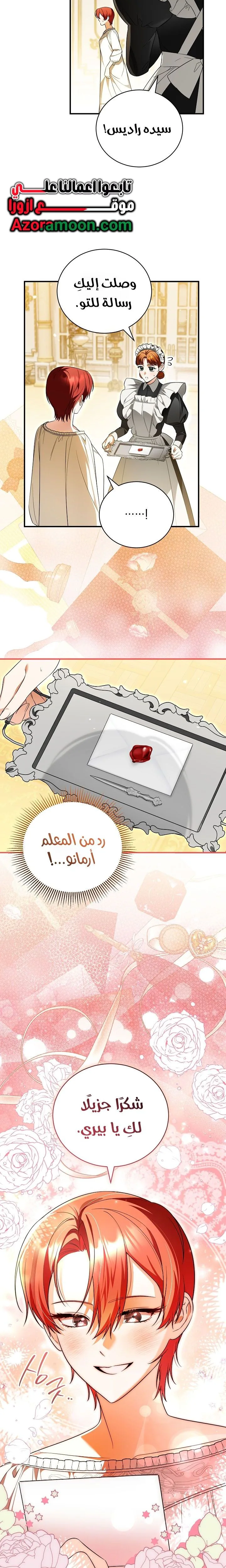 الصفحة 6