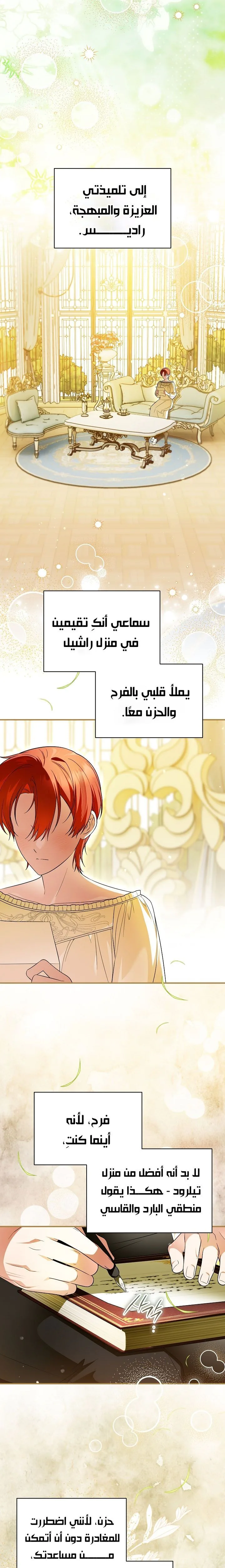 الصفحة 8