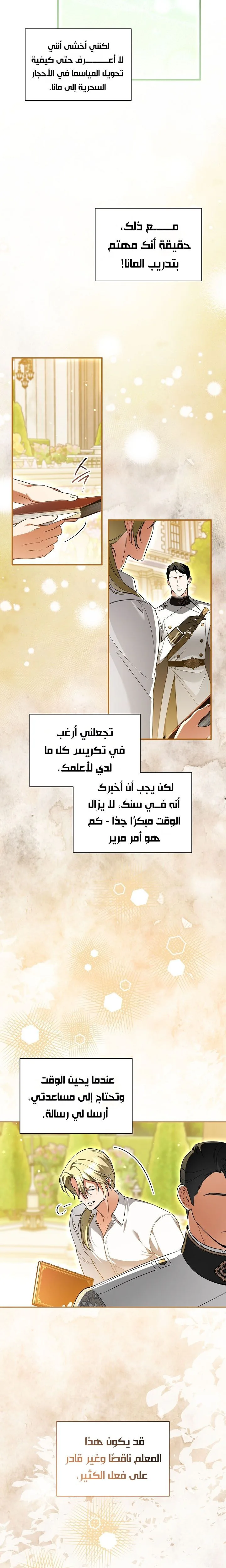 الصفحة 11