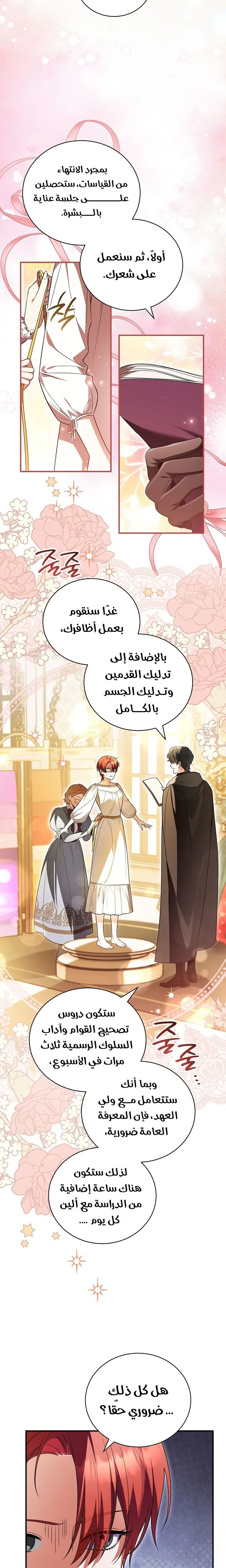 الصفحة 18