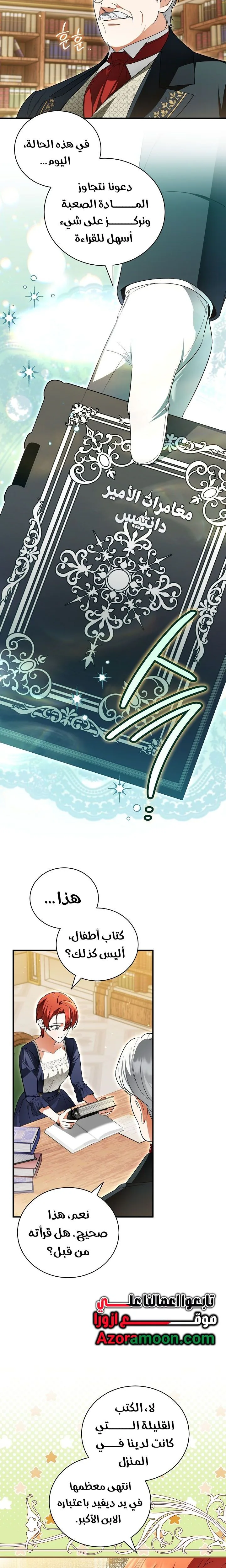 الصفحة 24