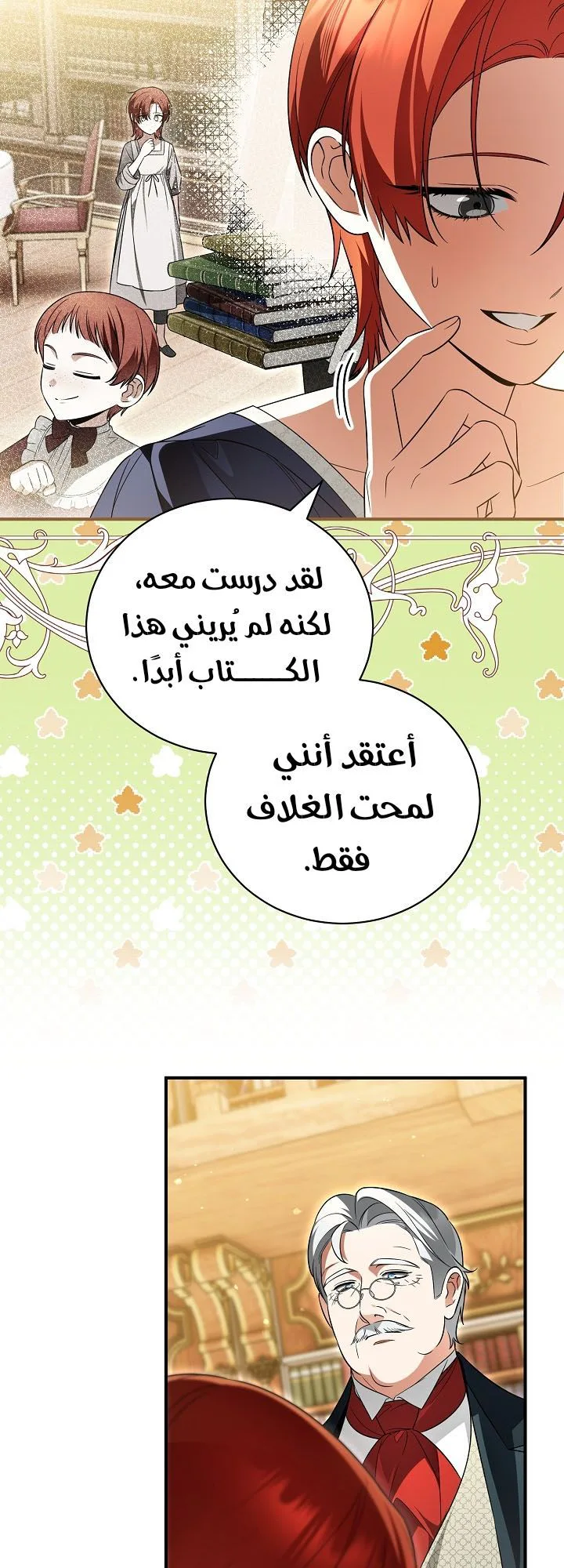 الصفحة 25