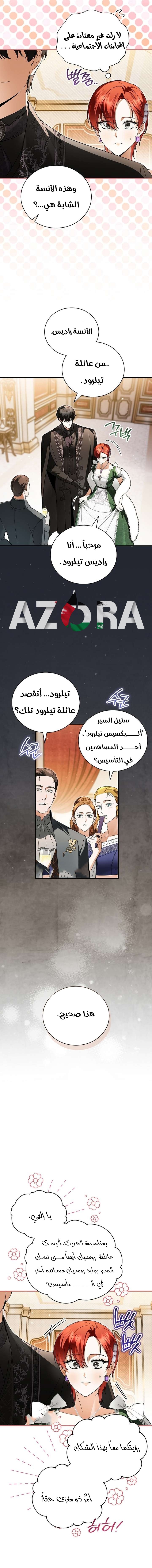 الصفحة 7