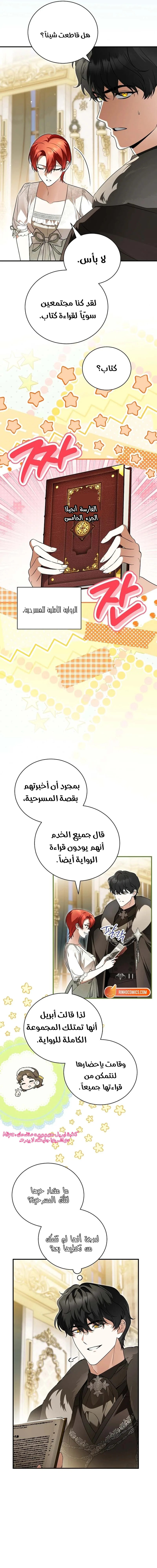 الصفحة 14