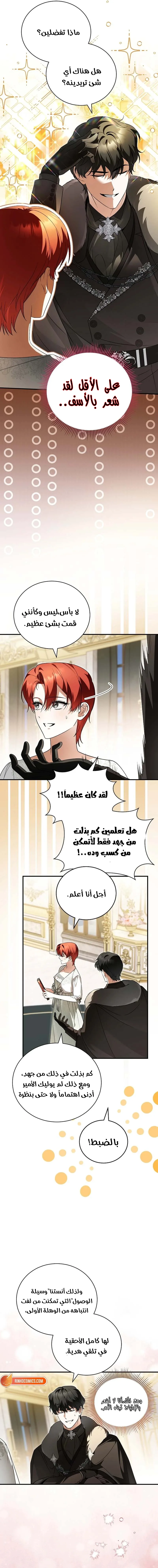 الصفحة 16