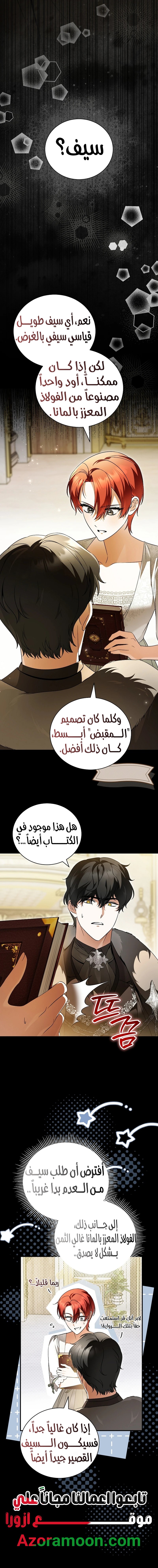 الصفحة 8