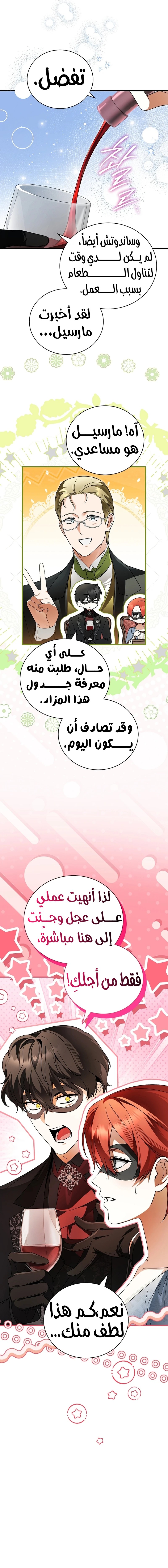 الصفحة 19