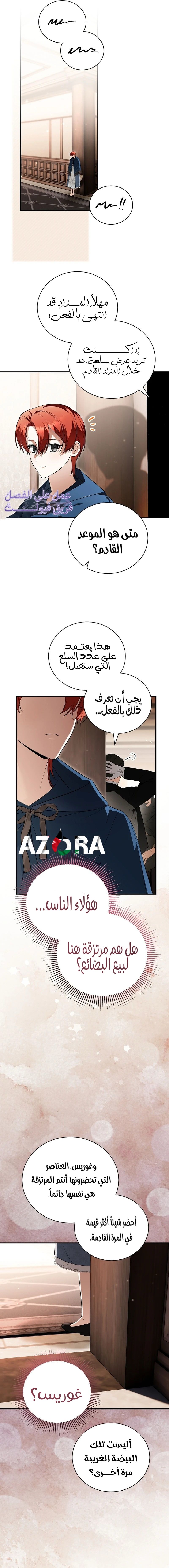 الصفحة 20