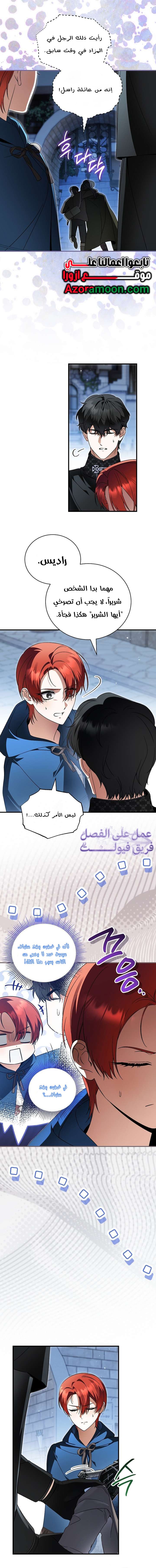 الصفحة 7