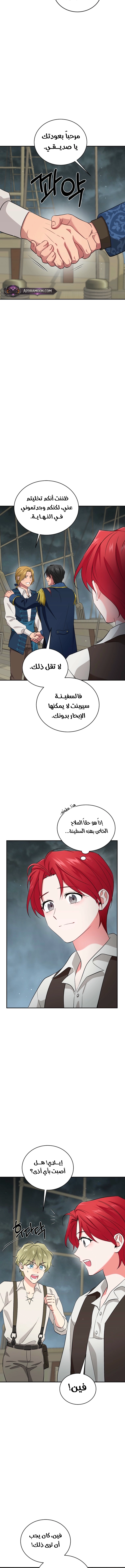 الصفحة 8