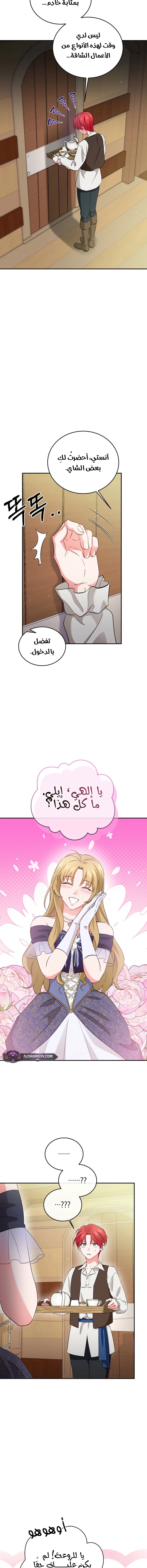 الصفحة 7