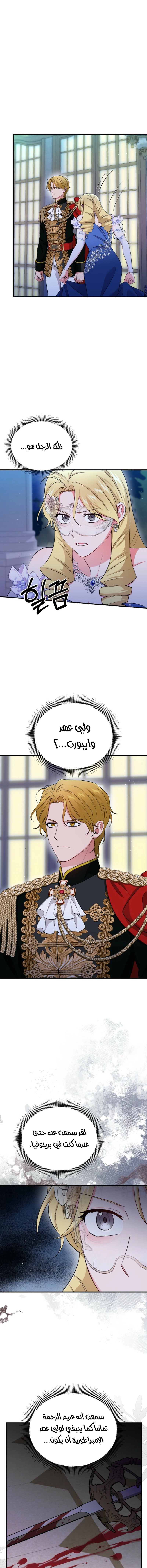 الصفحة 4