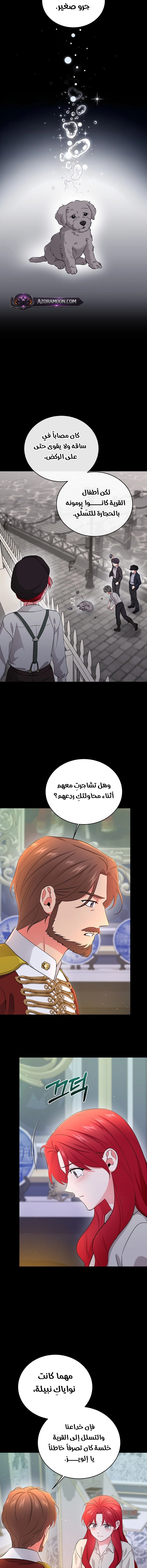 الصفحة 7