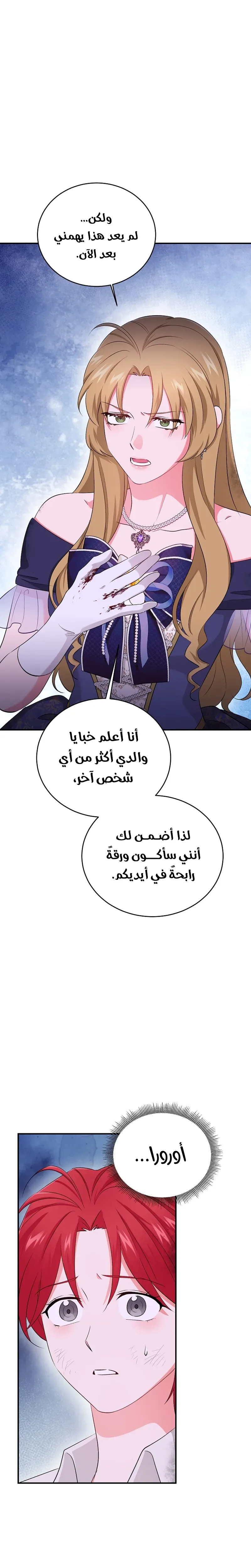 الصفحة 23