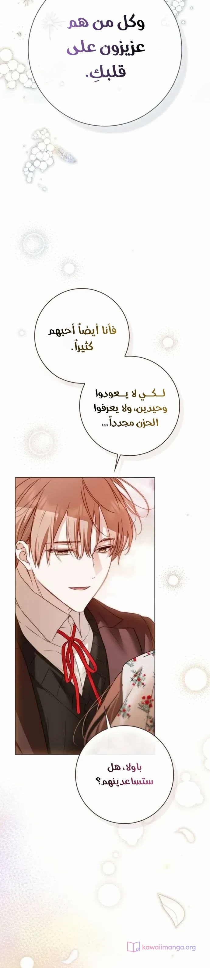 الصفحة 28