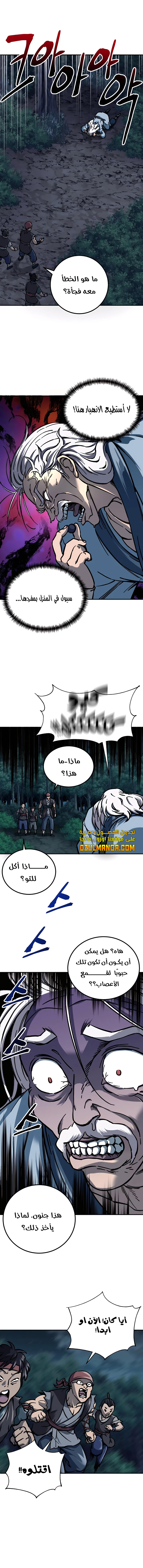 الصفحة 25