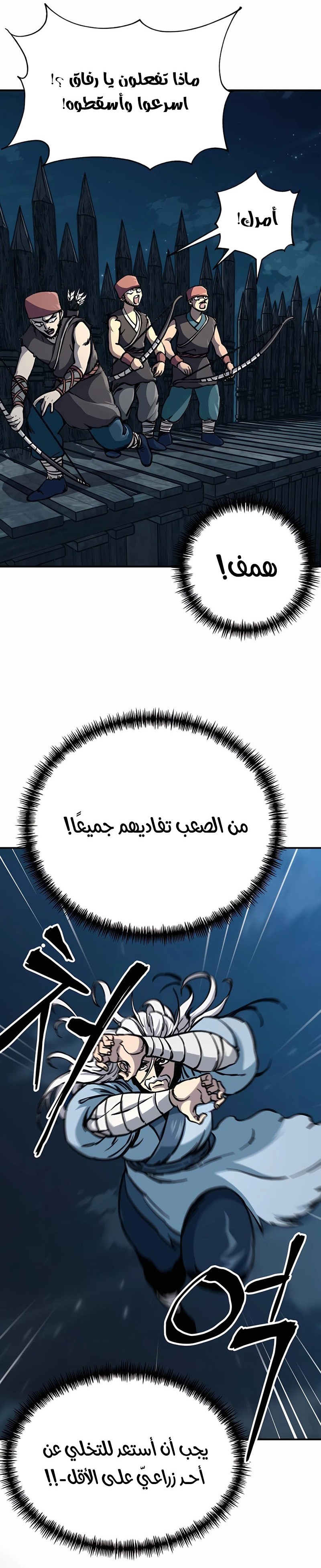 الصفحة 8