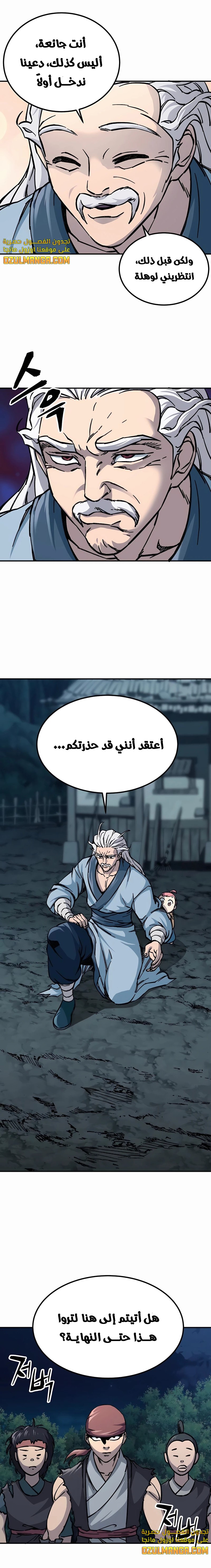الصفحة 14